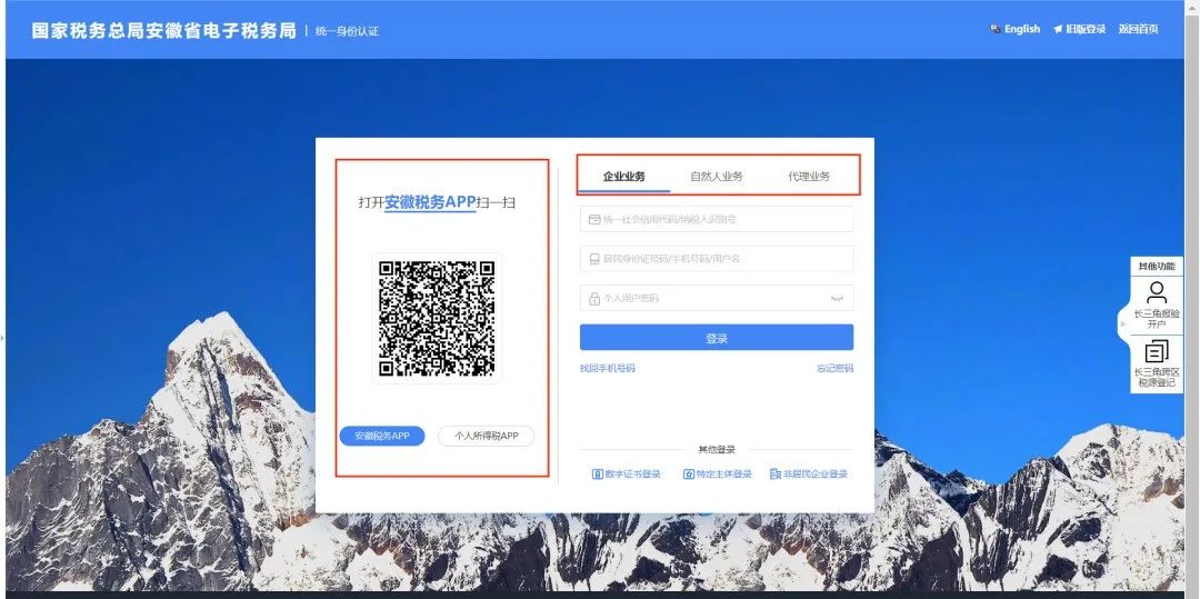 安徽省电子税务局零申报,安徽省电子税务局怎么实名登录