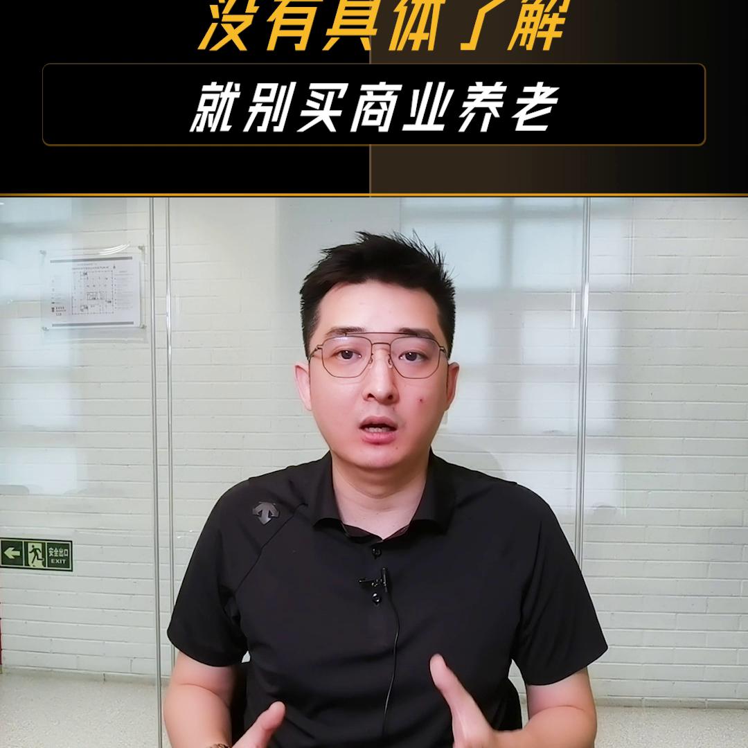 商业养老金年金值得购买吗,哪种商业养老金比较靠谱