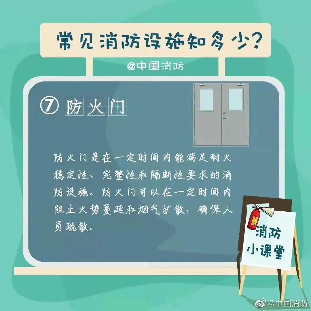 公司常见的消防设施器材有哪些,消防设施常见故障及解决方法