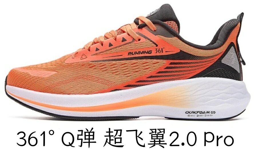361跑鞋矩阵2024,361跑鞋矩阵