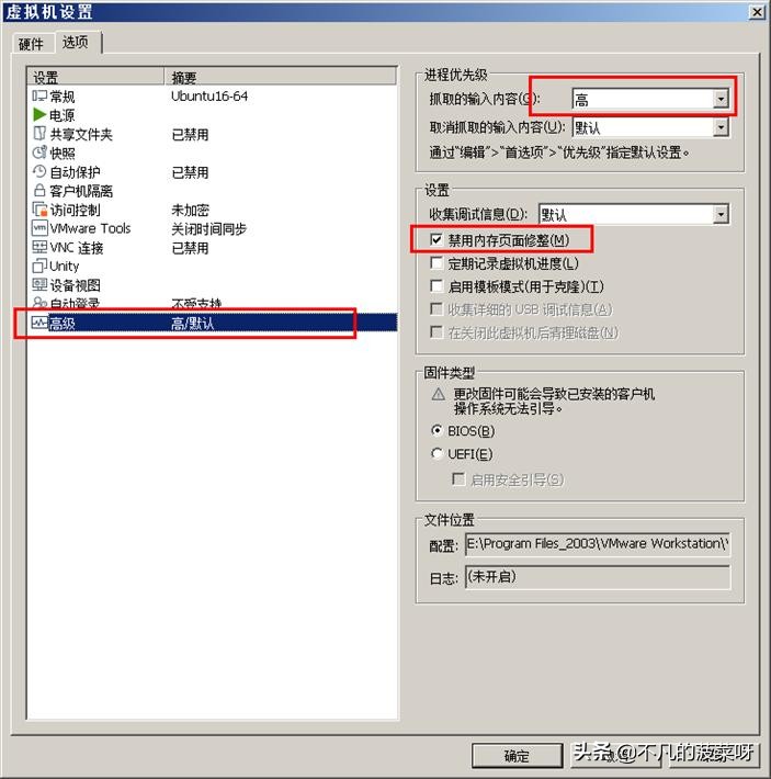 vmware虚拟机运行速度卡慢原因分析及解决办法