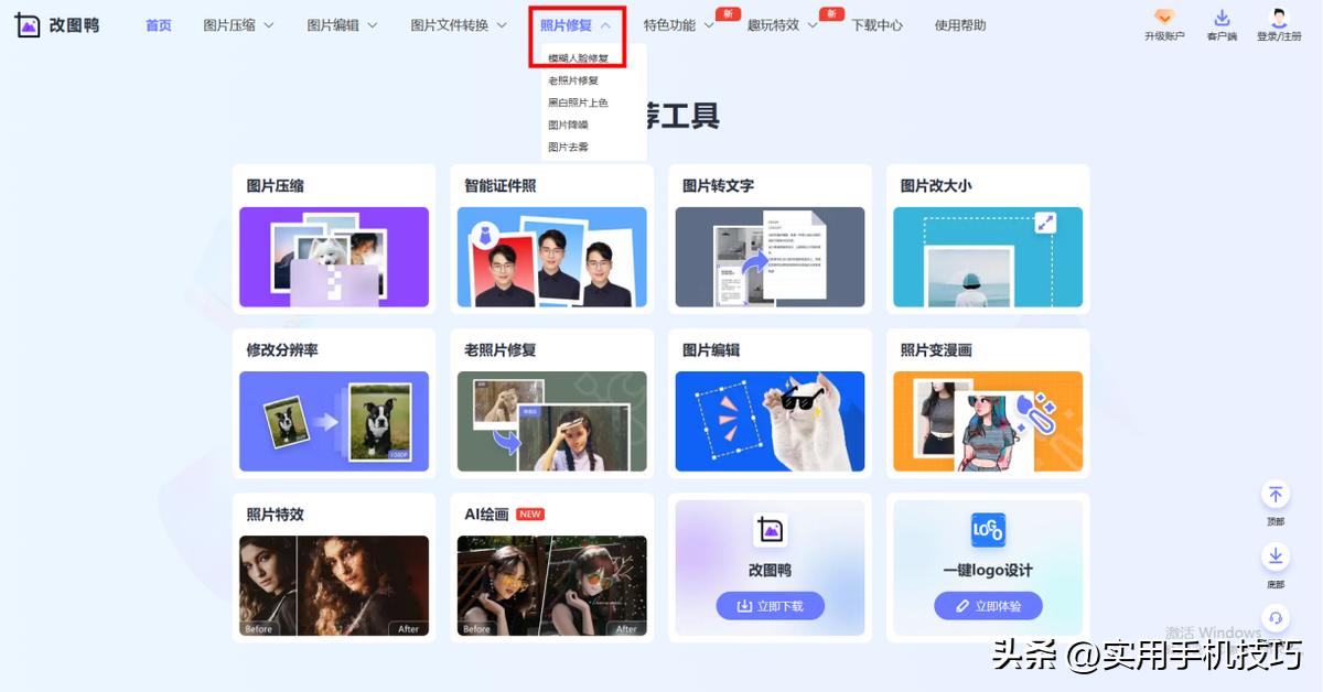 黑白照片修复模糊照片变清晰,老照片修复模糊照片变清晰抖音