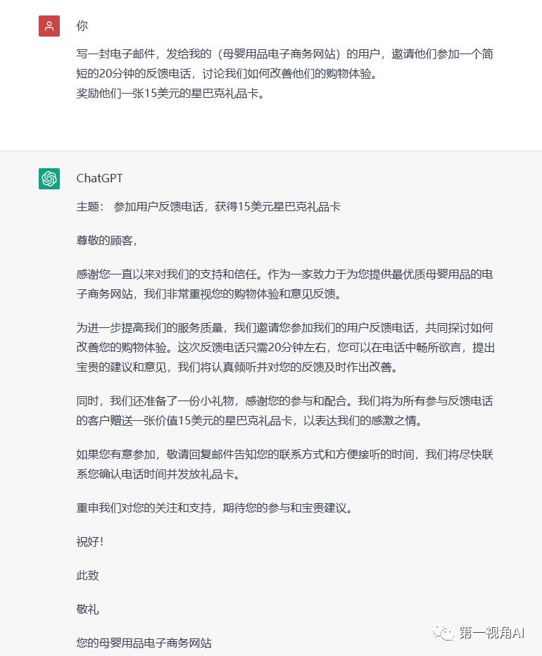 如何让chatgpt扮演产品经理,chatgpt如何提升工作效率