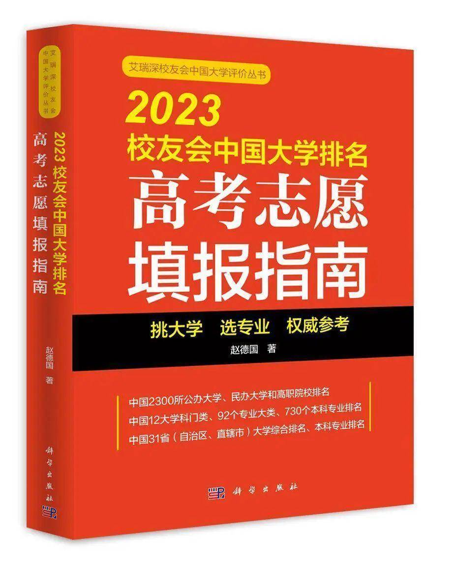 2023合肥工业大学专业排名，信息管理与信息系统2专业A++,7专业A+