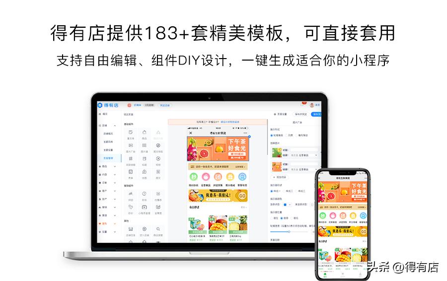 小程序拼团经营模式,商家用什么小程序拼团