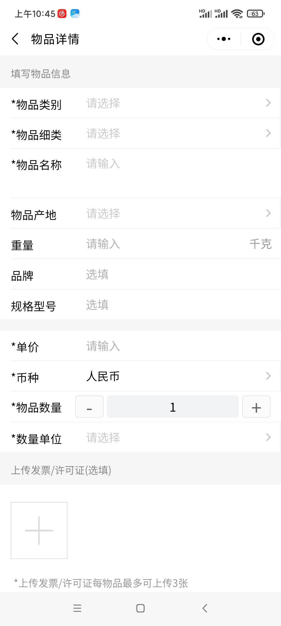 出入境个人申报需要什么手续,出入境证件自助办理流程