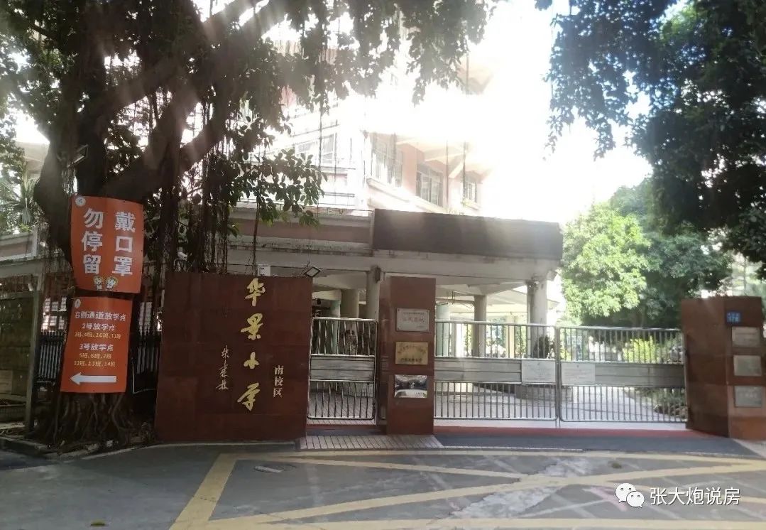 华景新城华景里噪音,华景新城最近新消息