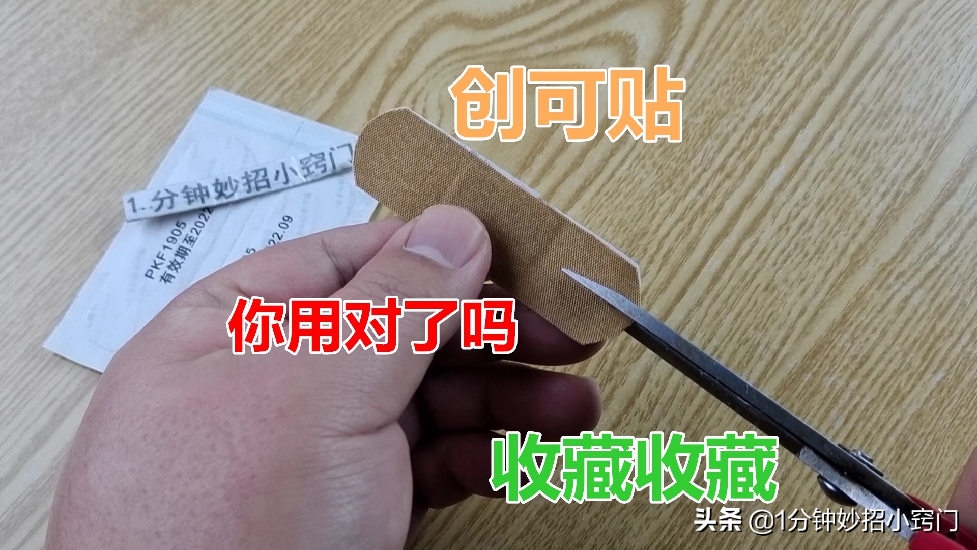 创可贴中间部分变白了为什么,创可贴中间会和伤口粘上吗
