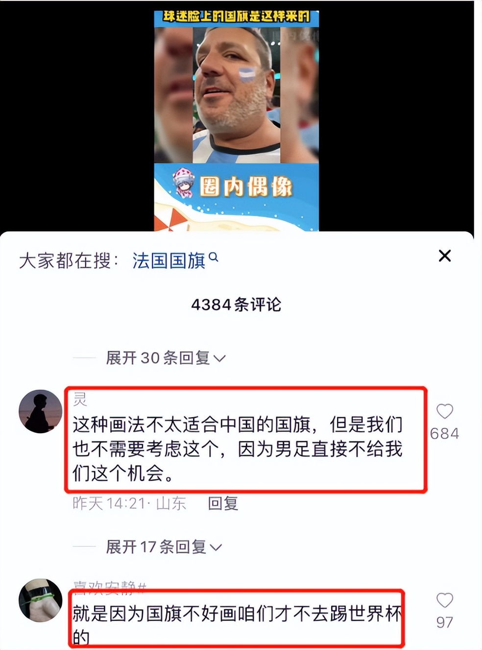 国足最牛逼教练,国足教练被骂得最惨的一次