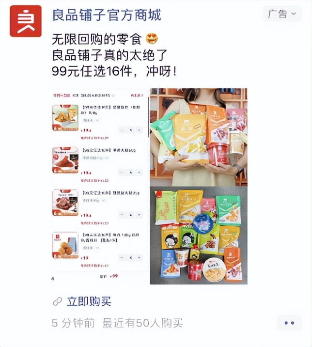 有赞私域流量营销报告,有赞私域营销先行者