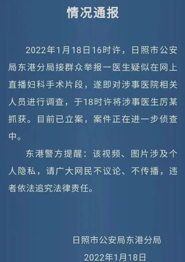 妇科男医生*拍偷**产妇*处私**直播？？我的生活不是你的色情片！