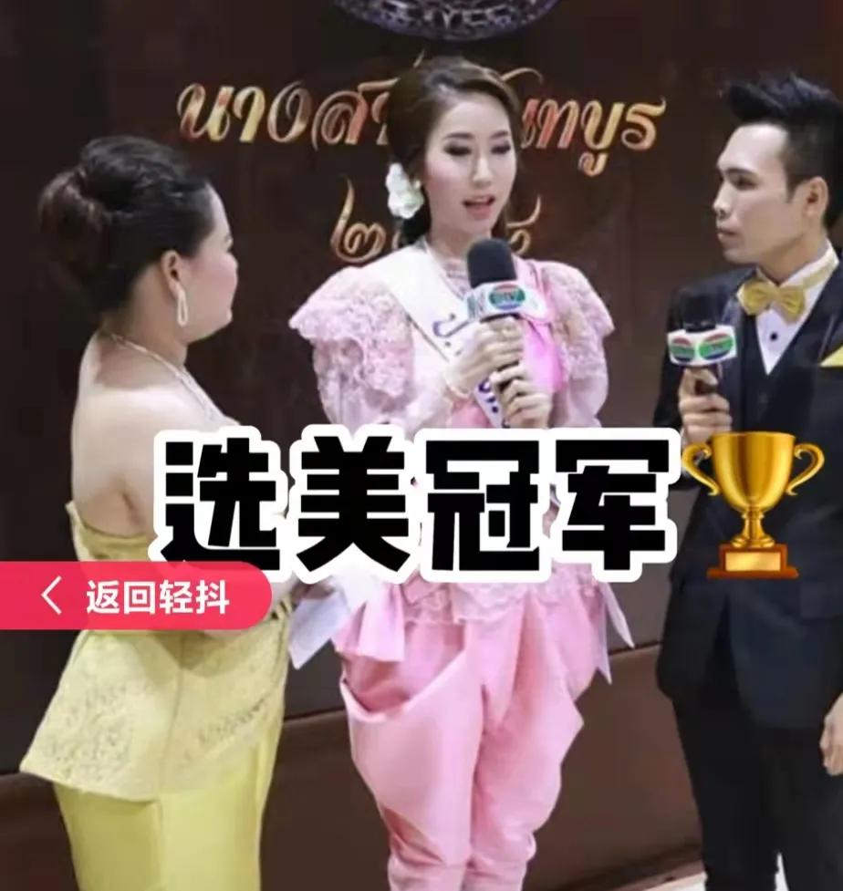 90后泰国白富美嫁四川小伙，生龙凤胎，相识于浙大，曾获选美冠军