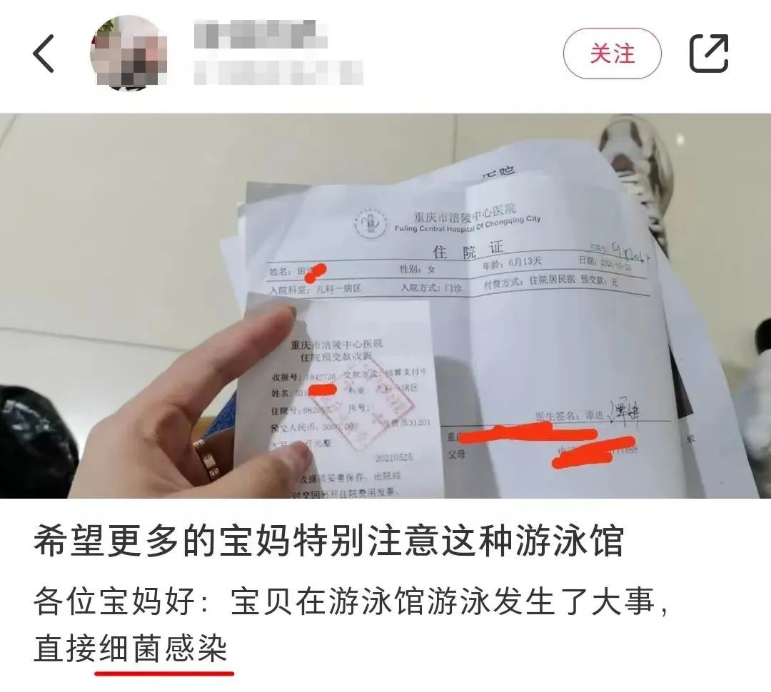 两个孩子阳性！140名学生集体发烧！泳池的脏，一篇说不完…