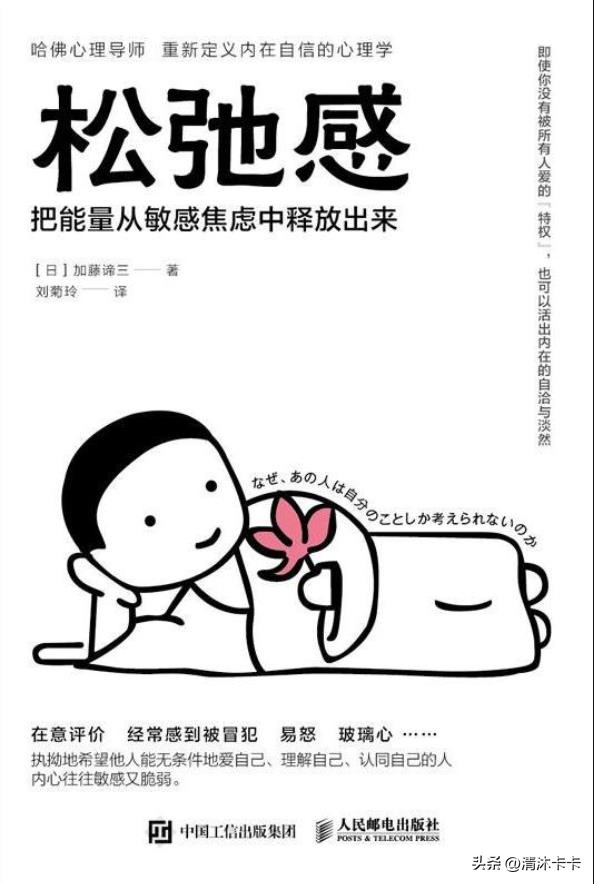 保持松弛感拒绝情绪内耗,如何减少精神内耗变得松弛自信