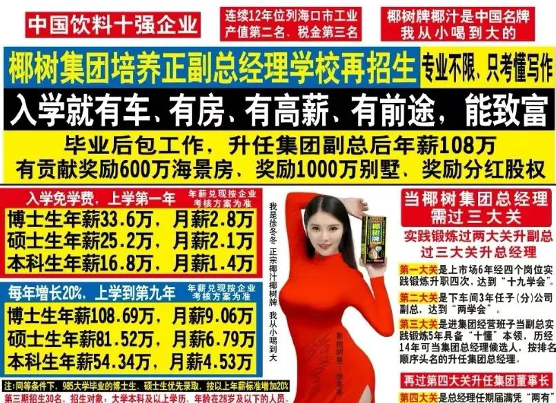 椰树广告画面给你什么感觉,椰树代表性广告