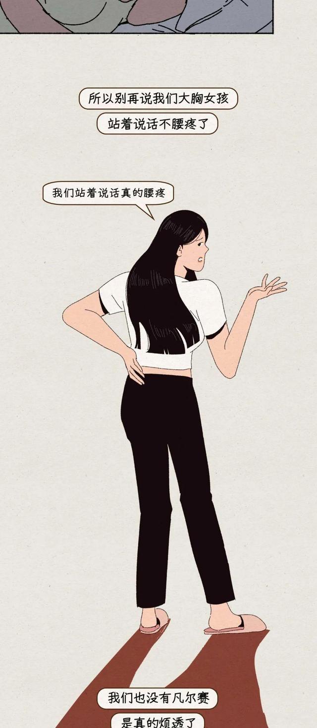 「胸大」的女孩，都有哪些烦恼？注意，这不是凡尔赛