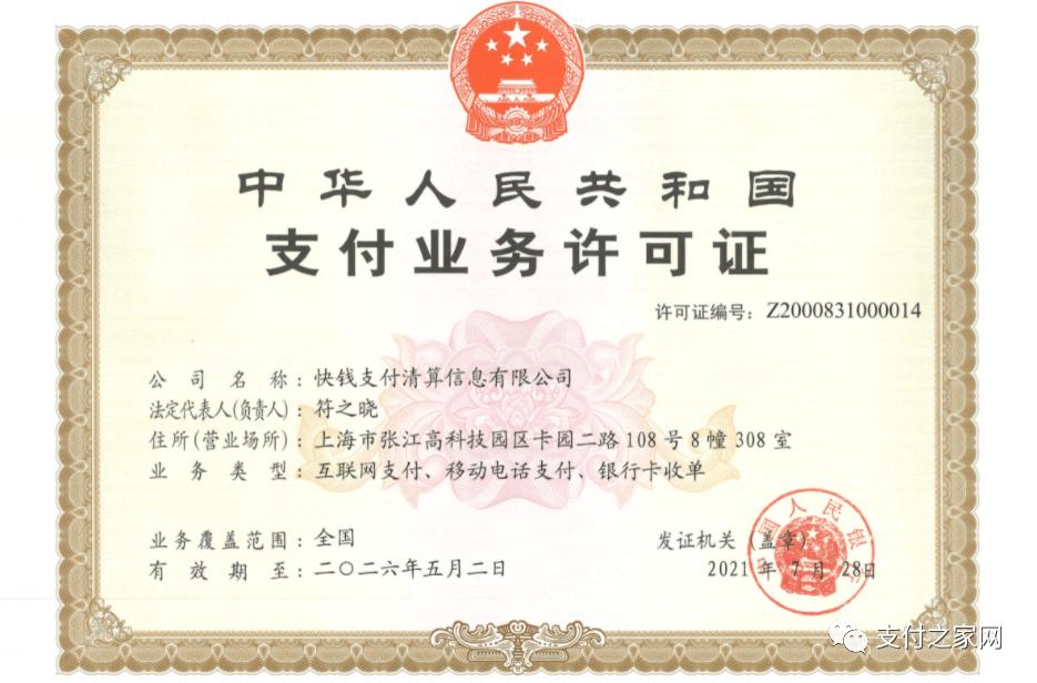 万达“弃”快钱:“曾经有多深情，后来就有多绝情”