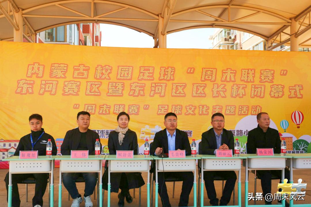 包头市少年足球周末联赛,2019包头足球赛