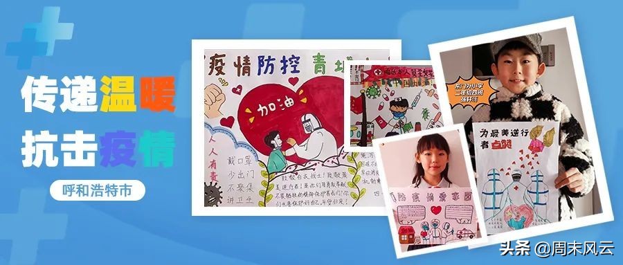 内蒙古校园足球周末联赛直播,内蒙古自治区校园体育