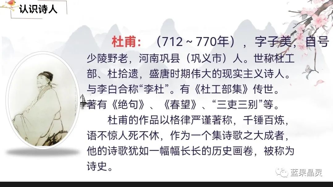 四下语文:第2单元课本内容(复习+练习)