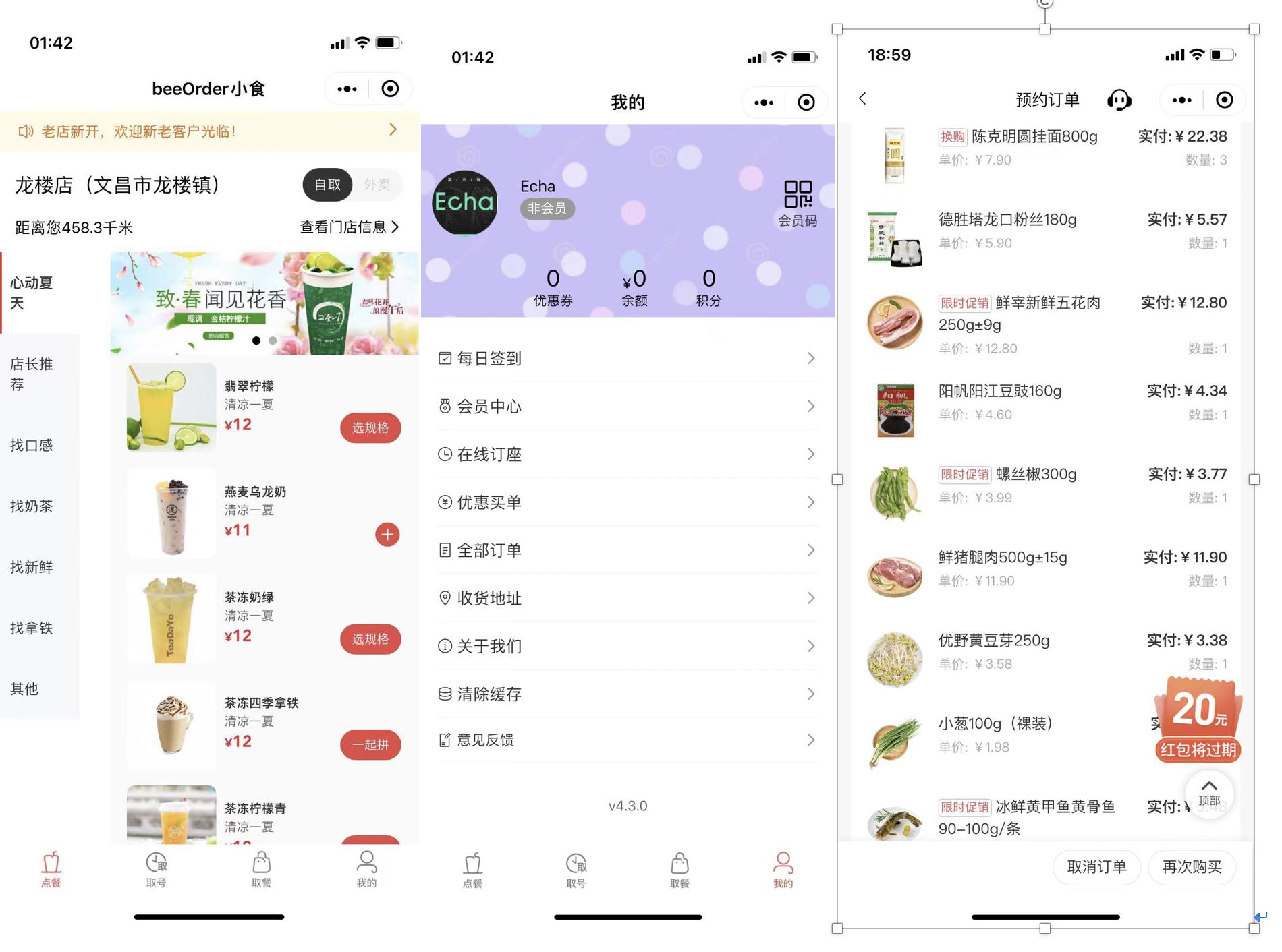小程序开源项目大全,微信小程序的项目选题