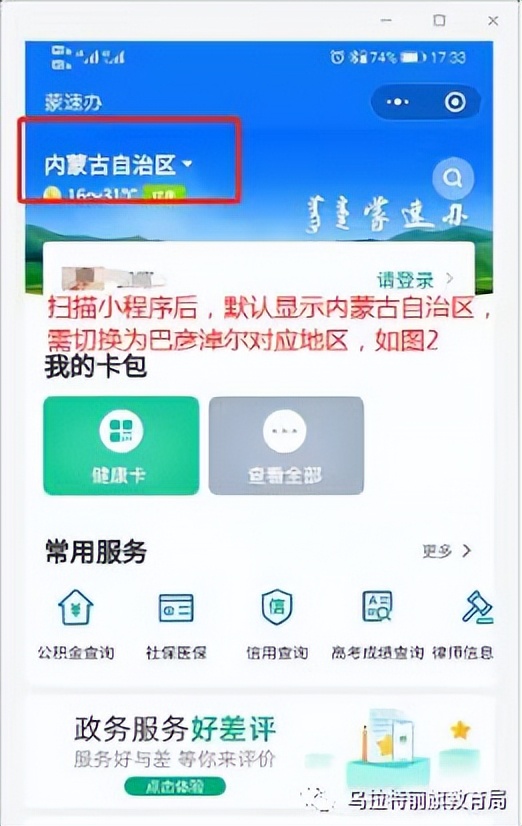 巴彦淖尔市杭锦后旗幼儿园招生,杭锦后旗第二幼儿园招生电话