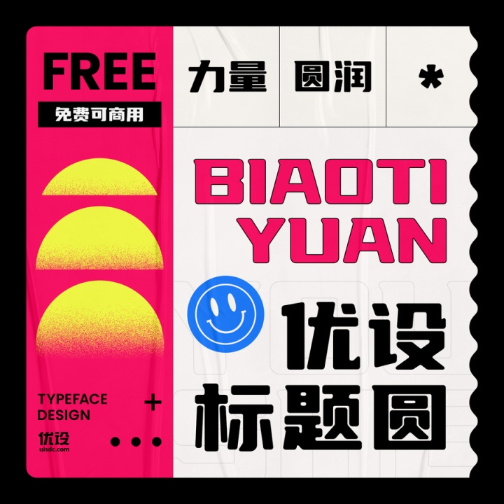 ps设计2023字体,ps2024可商用字体