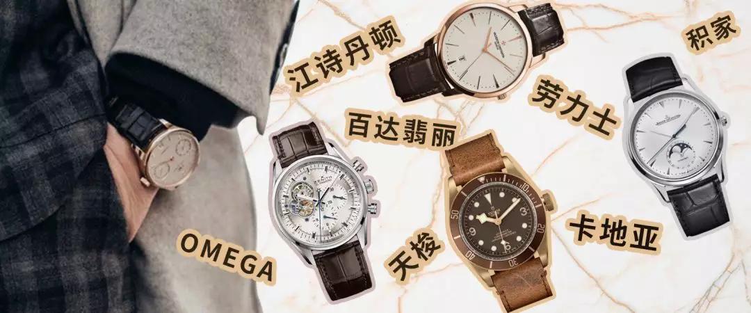 十大名表最新排名国际大牌手表,30万元的名表