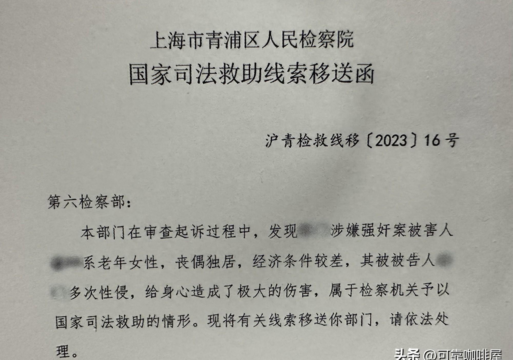 老有所侵，中年男子竟强奸七旬独居老妇，惊人罪行曝光！