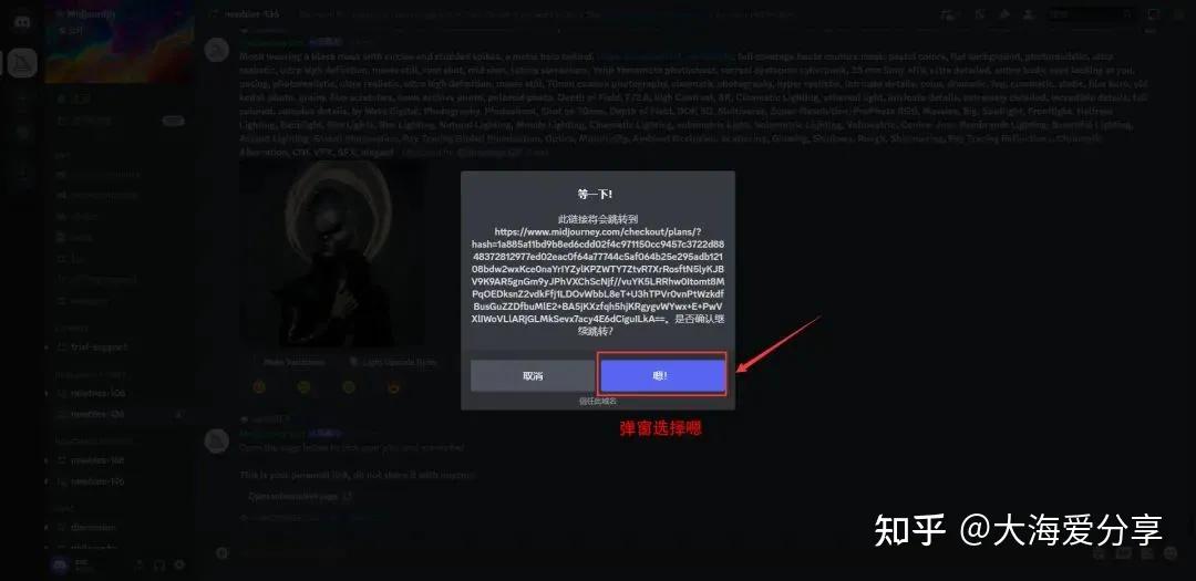 midjourney教程超详细入门,midjourney保姆级注册及入门教程