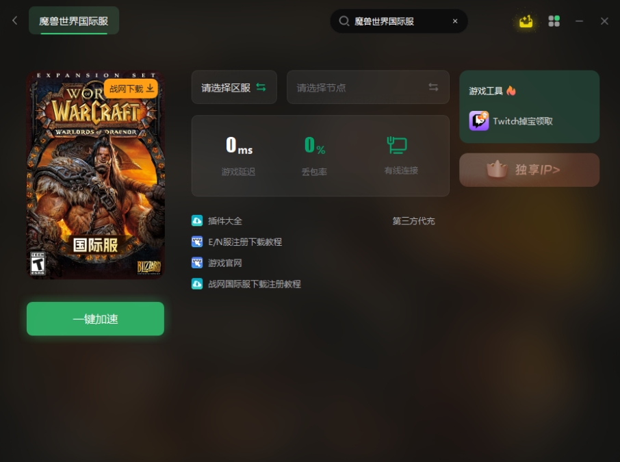 魔兽世界亚服一直从服务器断开,魔兽世界已从服务器断开