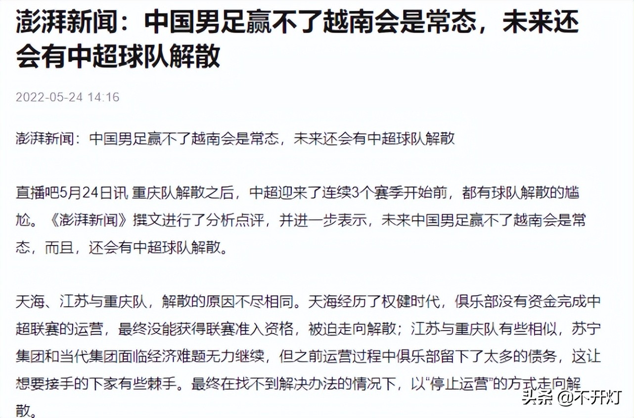 中超联赛重庆队保级成功,重庆队宣布退出中超联赛谁替补