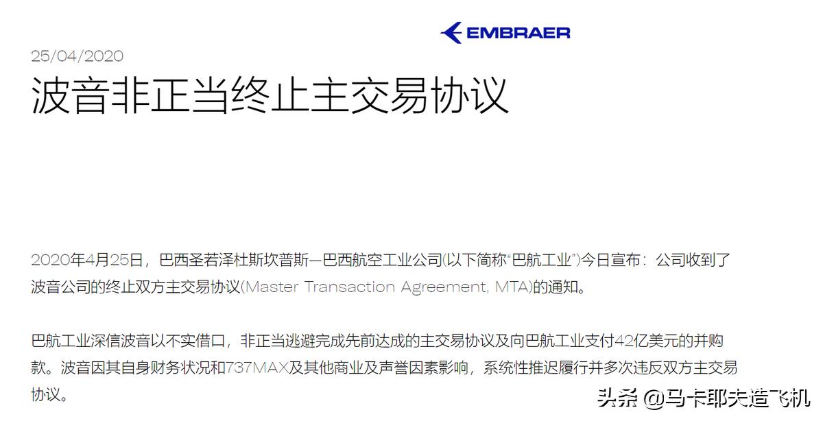 巴西航空工业：不能造汽车的国家如何造飞机