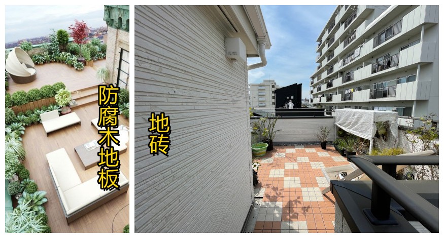 顶楼露台是贴砖好还是塑木地板好,露台花园地板做防腐木还是铺砖好