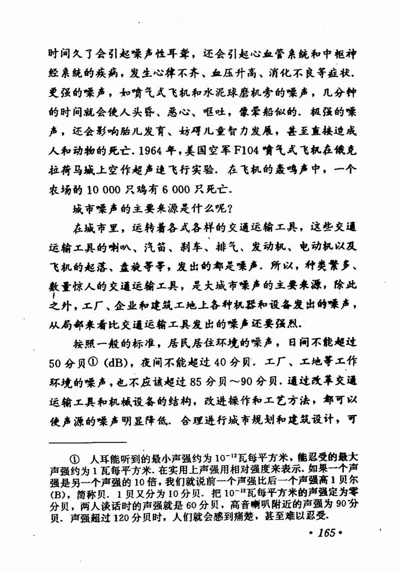 高中物理课本必修二第一章,高中物理课本人教版2007