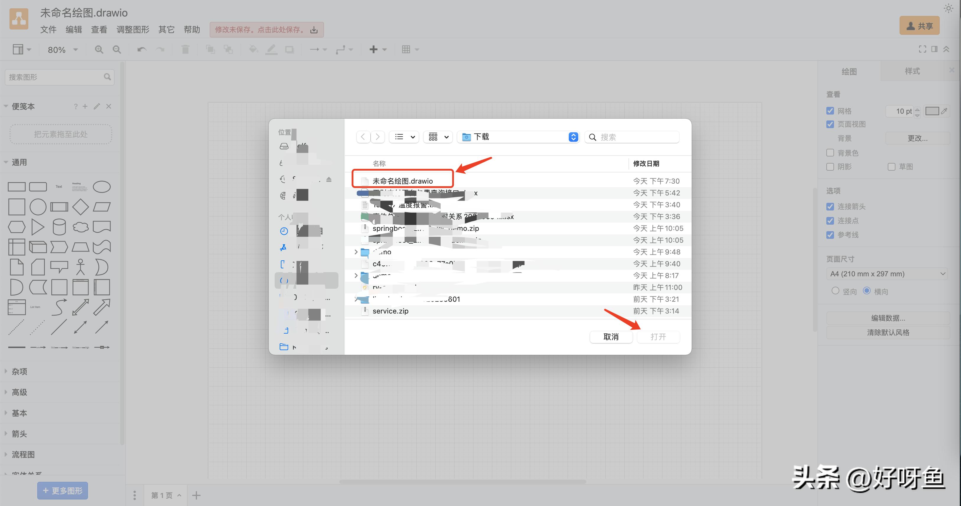 draw绘图工具,在线画图工具eldraw