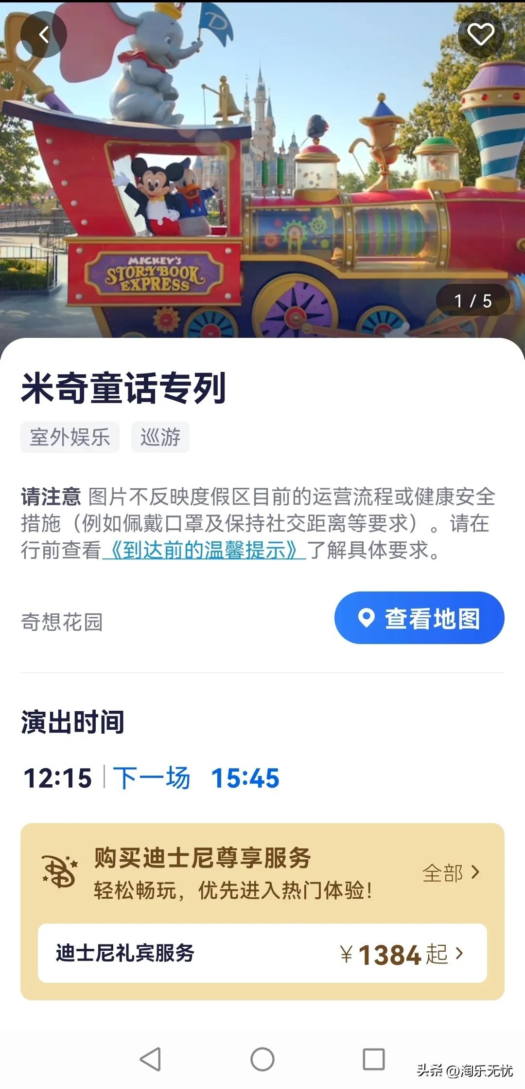 上海迪士尼乐园游玩攻略,上海迪士尼乐园全部视频