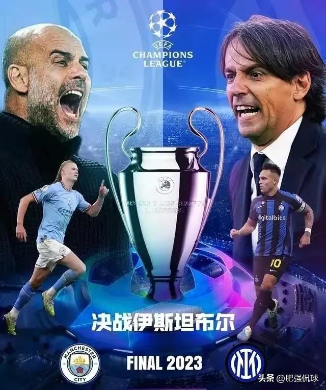 国米欧冠决赛阵容,国米欧冠第一场首发阵容