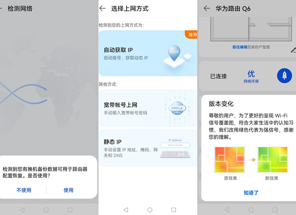 华为q6子母路由器1000m测评,华为路由器q6子母路由器大户型