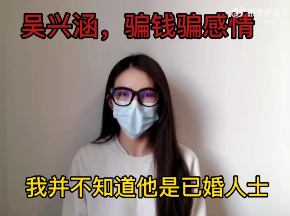 吴兴涵出轨门,足球吴兴涵事件