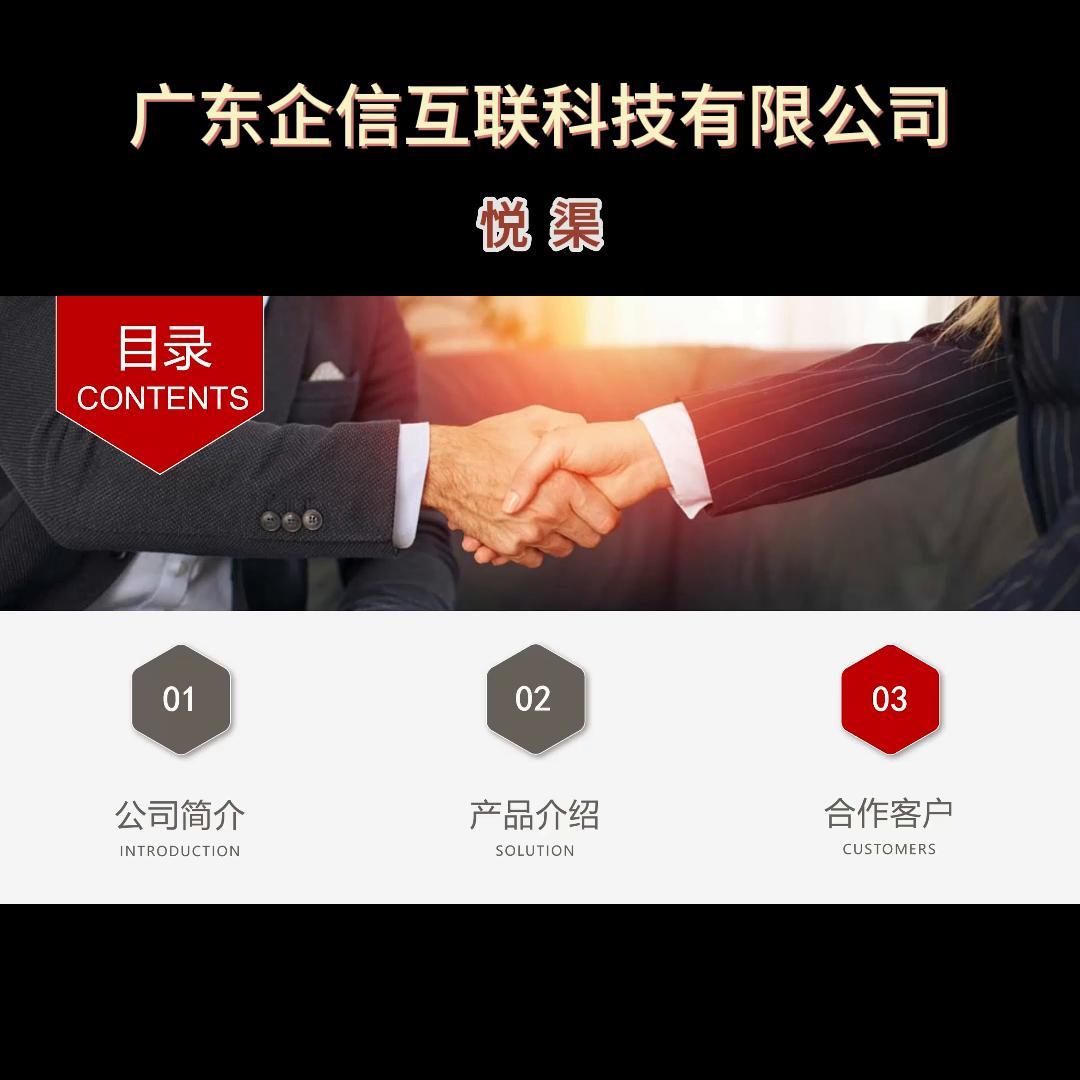广州互联企信科技有限公司怎样,企信互联app