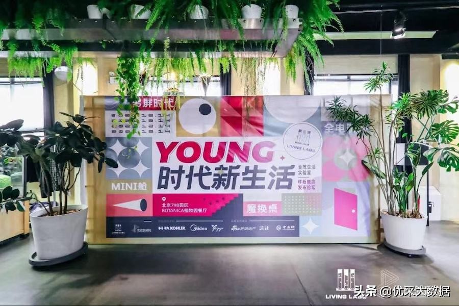 金茂生活实验室“天团”首秀！看新概念如何“撩”动young时代