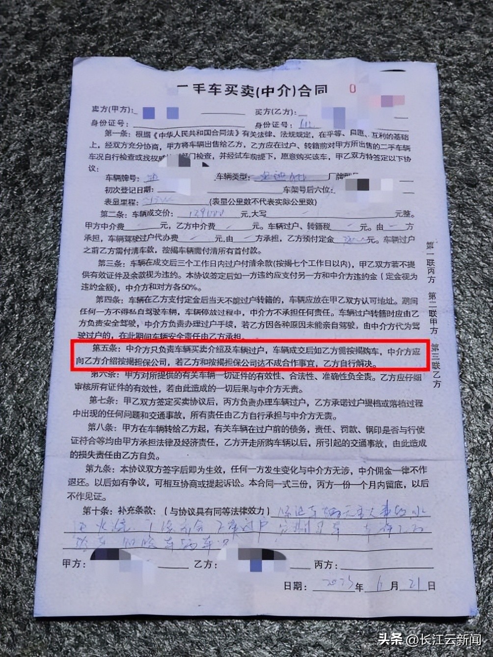 长江云调查|地下车行取名“强胜”强迫车主指定*款贷**？