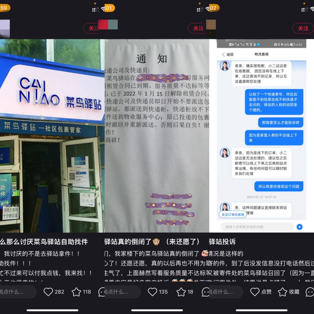 菜鸟驿站为啥服务不好,菜鸟驿站为啥不送货