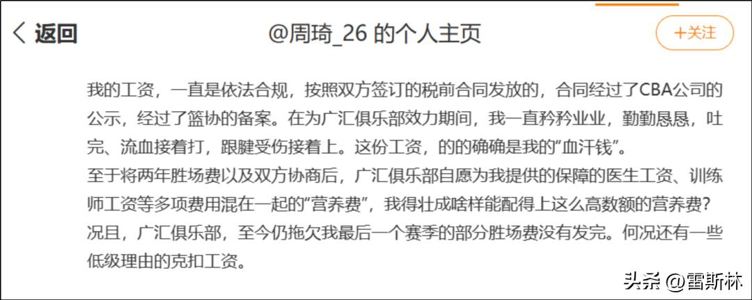 曾经的cba弃将,曾经cba季后赛