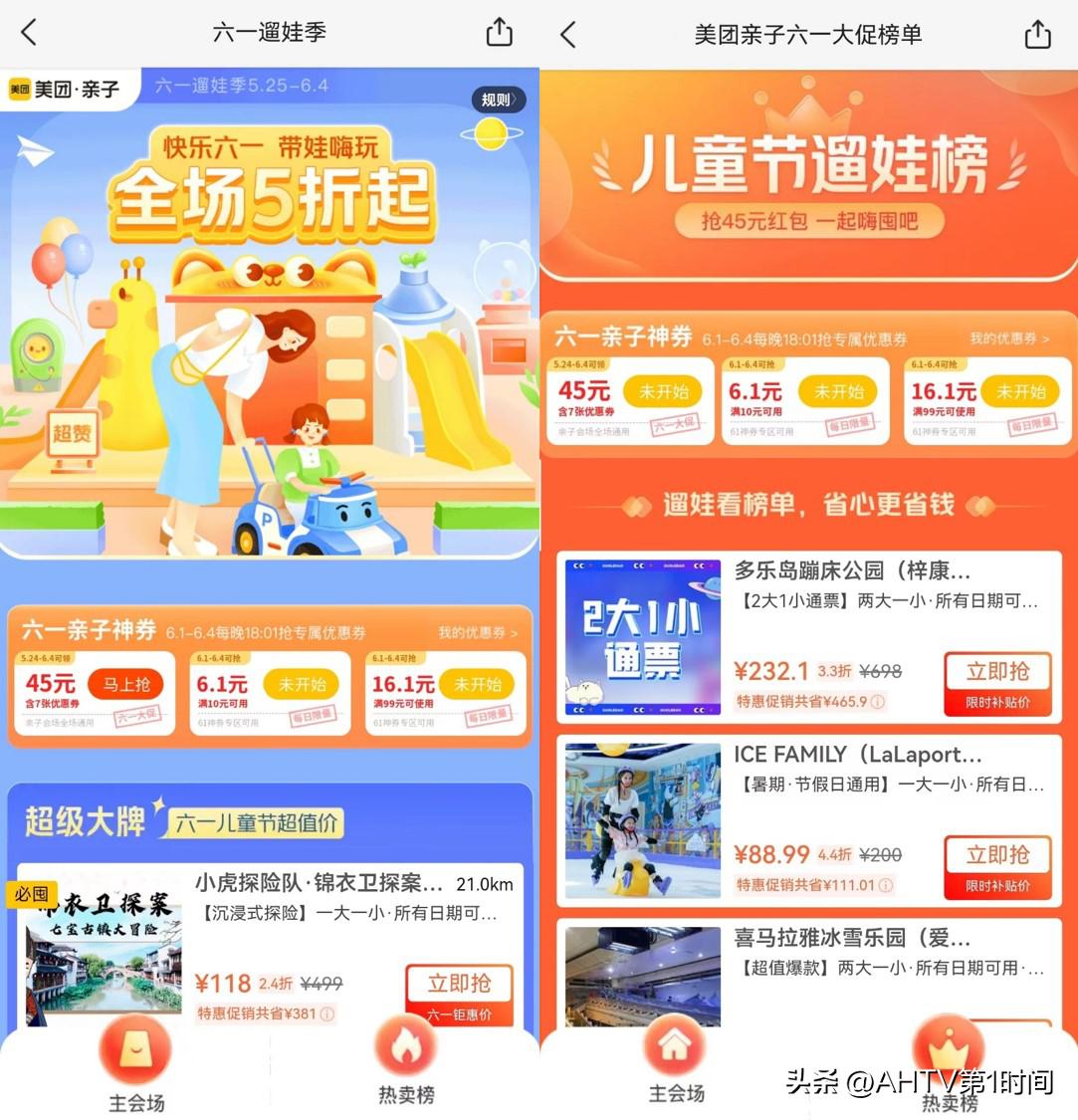 六一遛娃好去处绵阳周边,六一亲子旅游