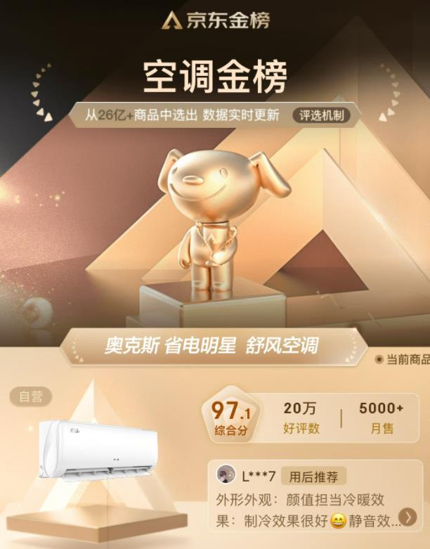 奥克斯和科龙空调哪个好,变频空调科龙好还是奥克斯好