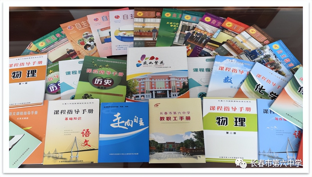 长春市第六中学,长春田家炳实验中学