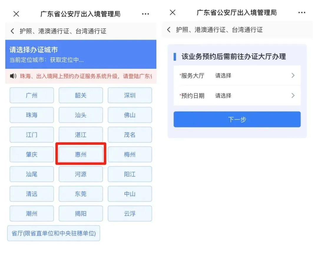 惠州可以坐高铁去香港吗,从惠州有没有直达香港的高铁