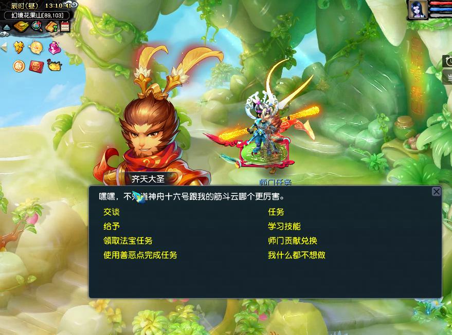 梦幻西游神威版,梦幻西游乾坤一脉版与互通版